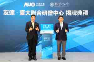 JDB电子台大联合研发中心