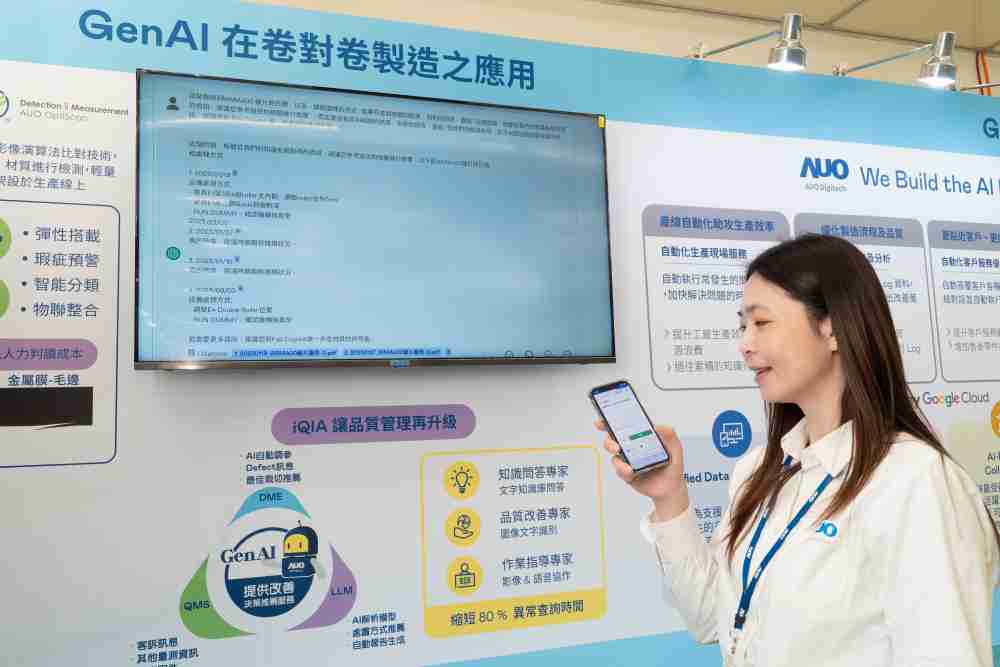 JDB电子数位积极发展数智化转型，，透过AI落地应用优化制造流程，，，革新人力、、、、生产效率与设备维护效益，，图为〝智能质量推升助手-iQIA〞（Intelligent quality improve assistant）应用情境，，，协助质量管理再升级。。。